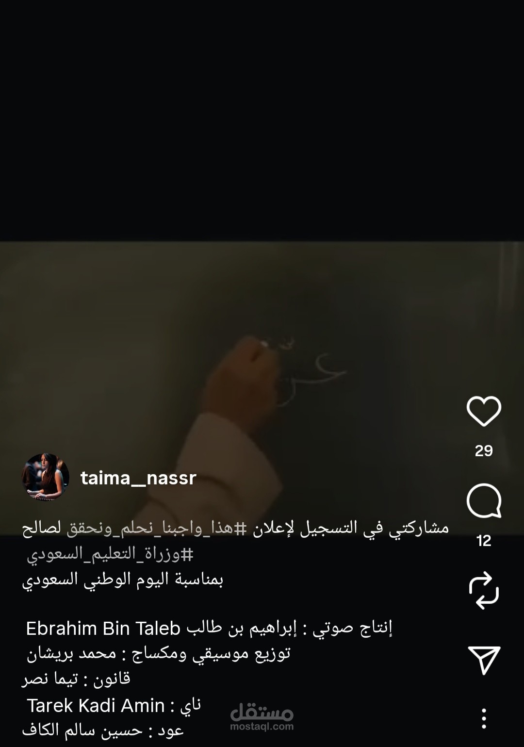 اعلان هذا واجبنا لصالح وزارة التعليم السعودي