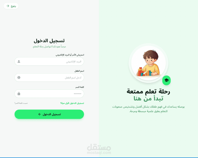 تشخيص صعوبات التعلم للاطفال