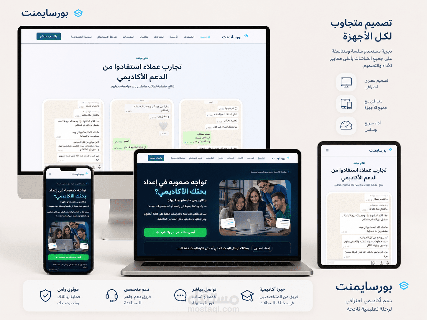 إعادة تصميم موقع شركة بورسايمنت الإماراتية وإصلاح نظام التتبع بالكامل للمنصات الإعلانية