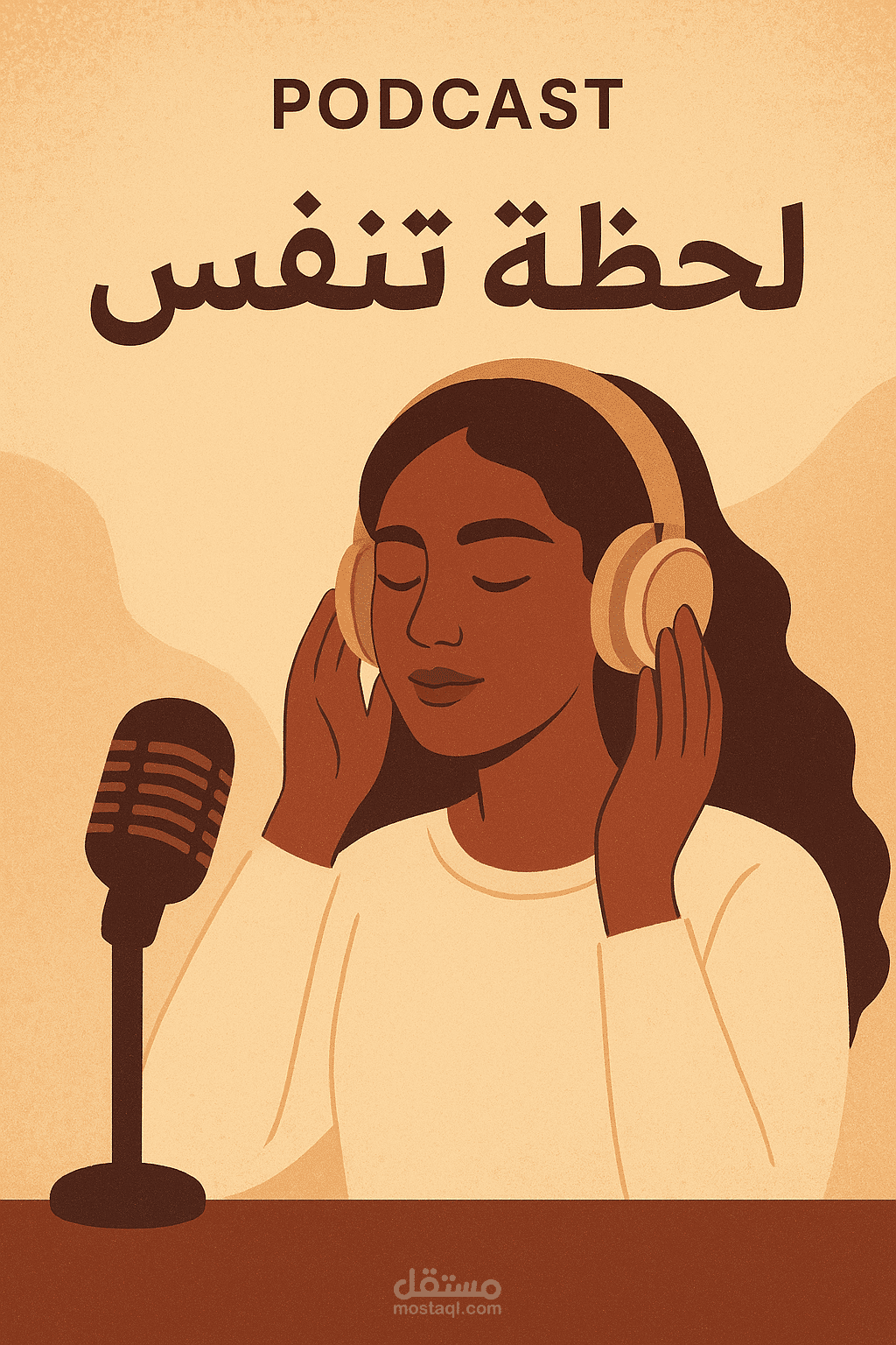 بودكاست لحظة تنفس