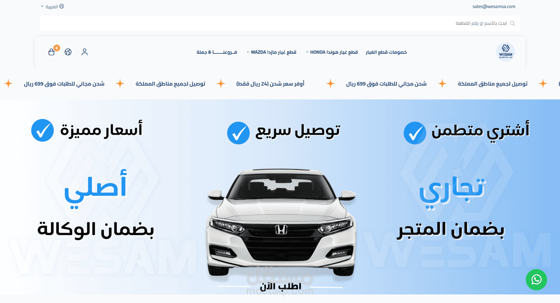 انشاء متجر الكتروني في سلة salla - وإدارة التسويق للمتجر