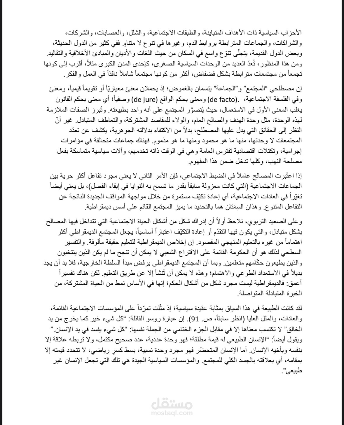 اون لاين