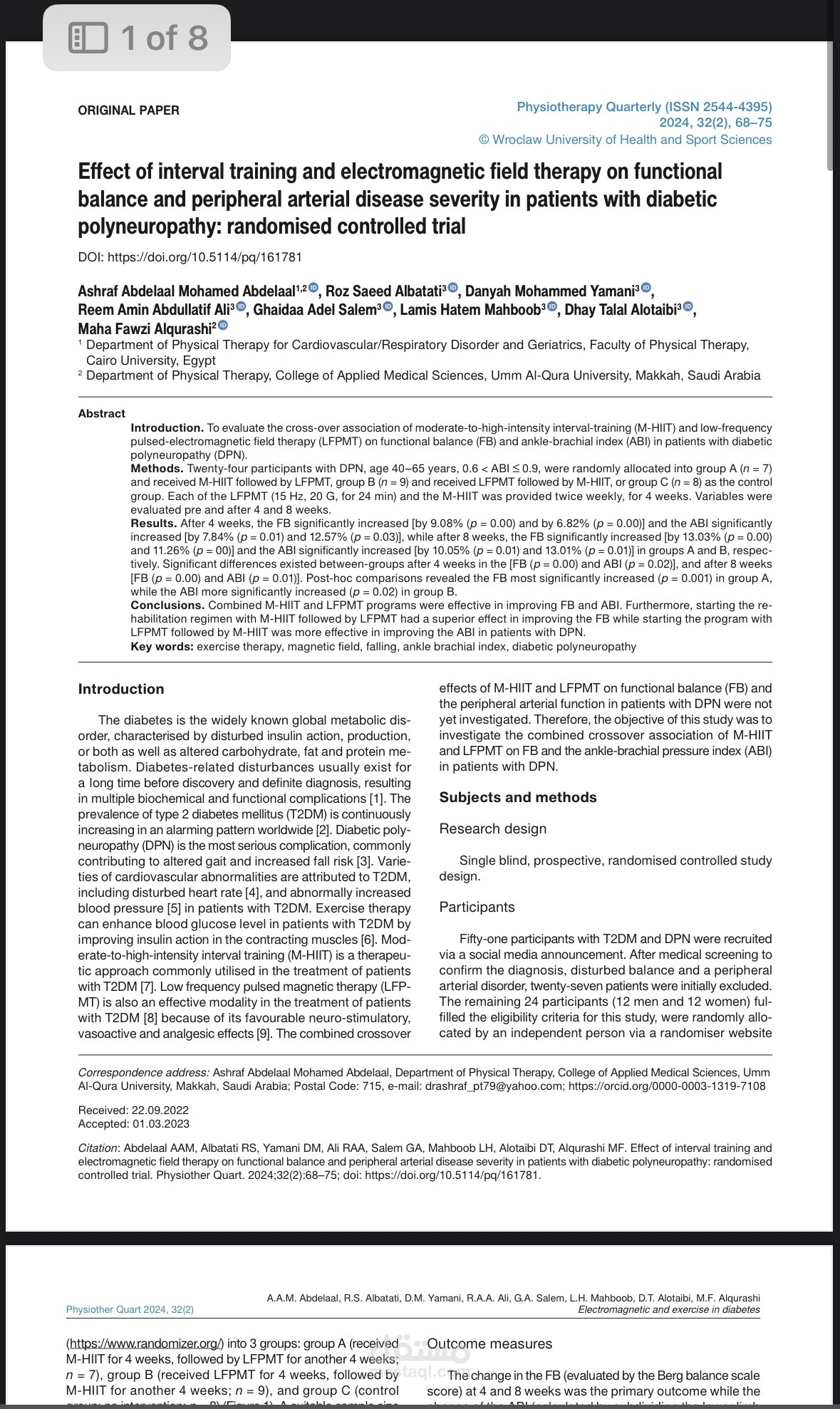 بحث أكاديمي منشور