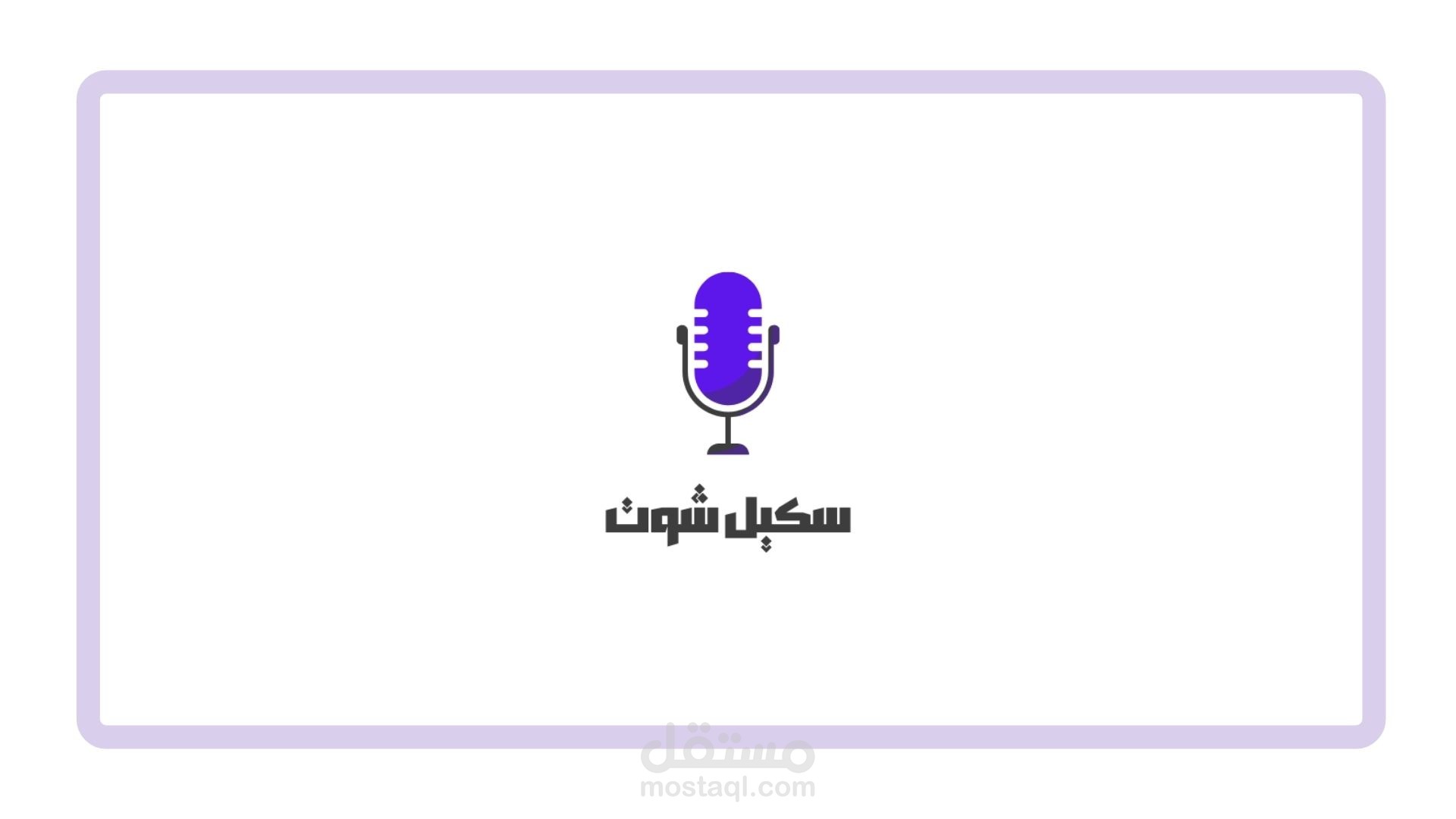 Skill Shot Presentation