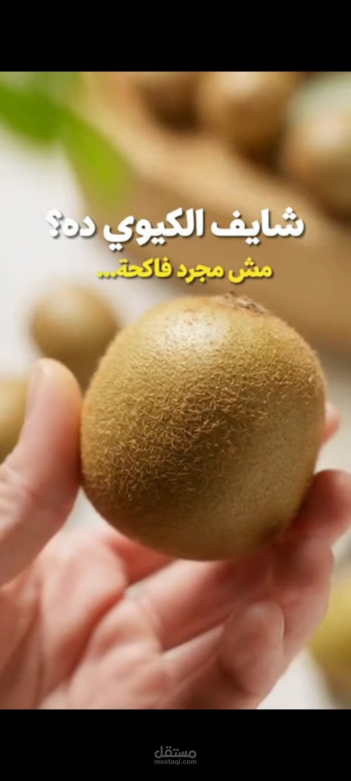 "أنا هنا لأقدملك فيديوهات قصيرة 15 ثانية عن الفواكه وفوائدها  كل فيديو مُعد بعناية، Hook قوي، نصوص جذابة وموسيقى تريند  جاهز للنشر مباشرة على يوتيوب أو تيك توك!" اكتب نزه تعريفيه اطول واقوا