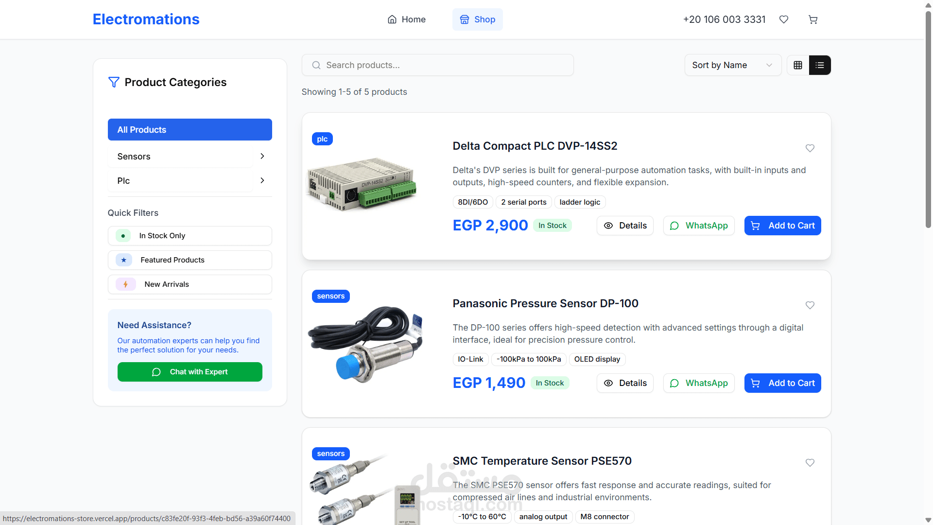 متجر الكتروني