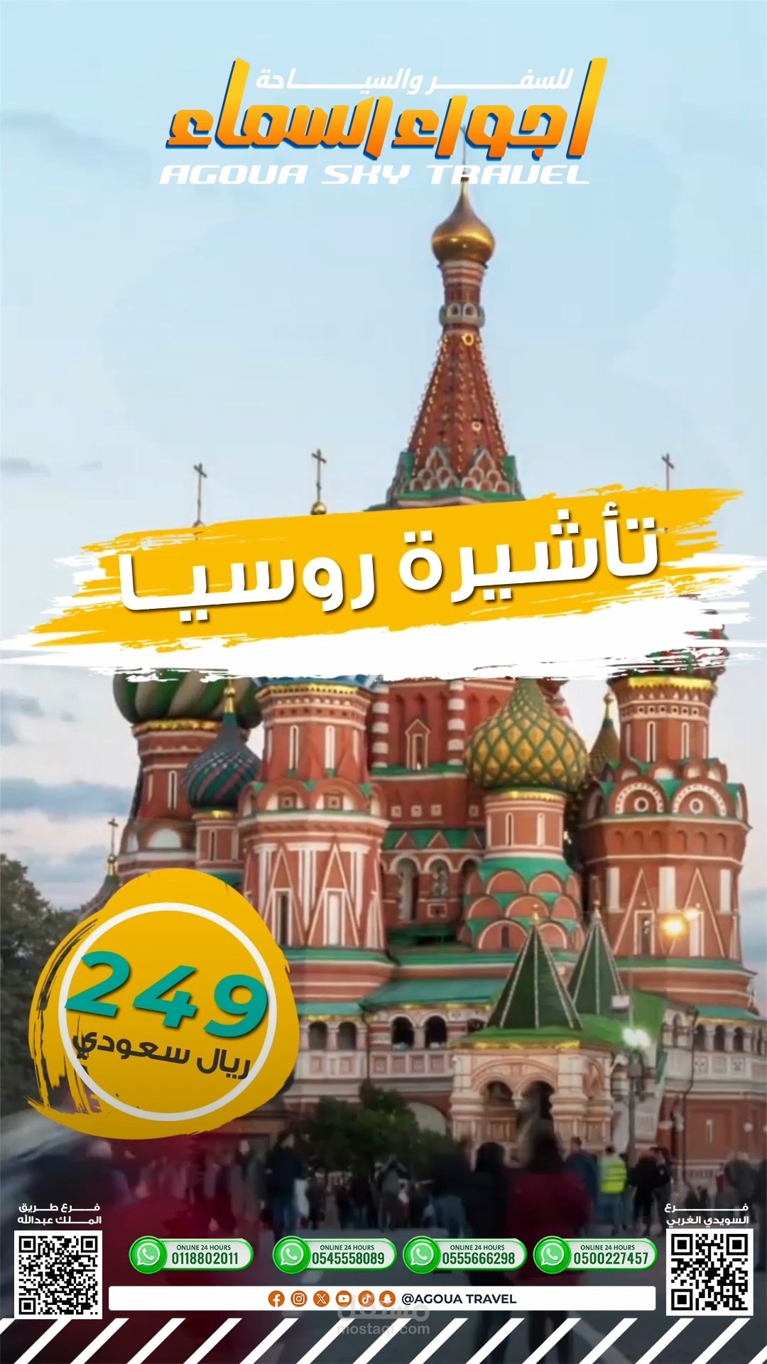 ريلز ترويجي ل شركة سياحة