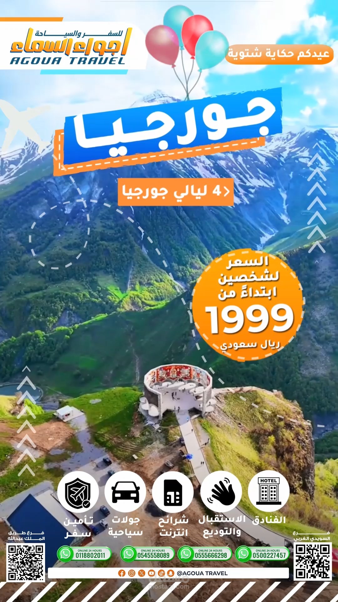 ريلز ل شركة سياحة