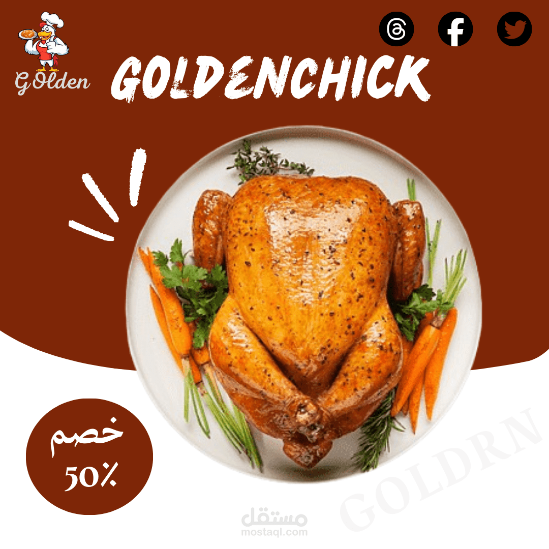 اعلان سوشيل ميديا