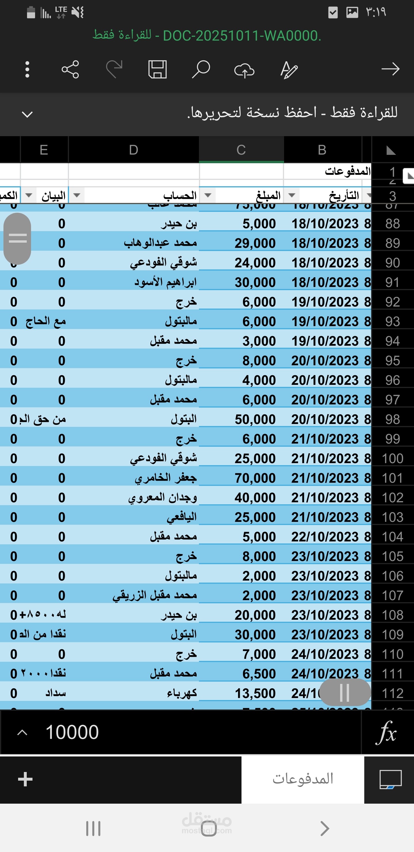 إدخال بيانات تبع محاسب قانوني