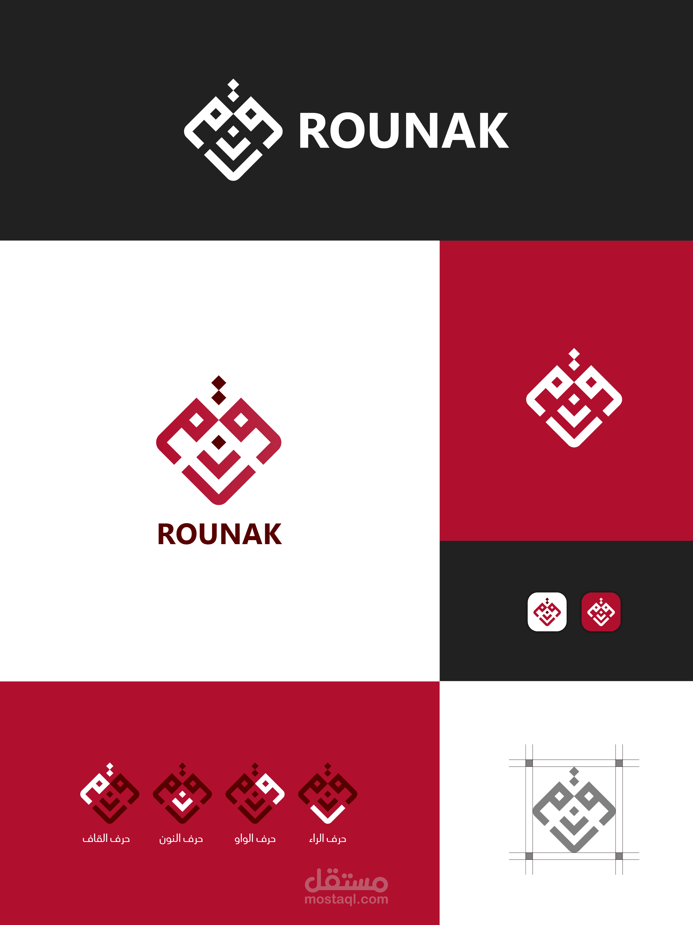 تصميم شعار | رونق