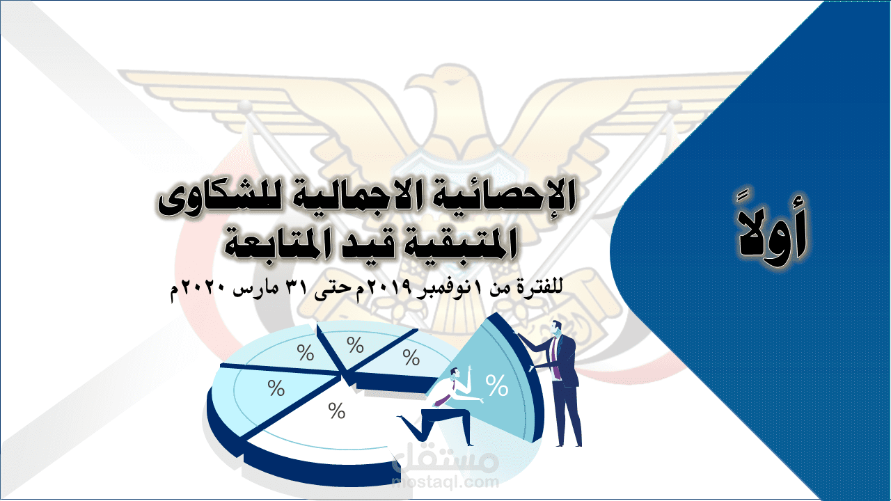 عمل تصميم باور بوينت