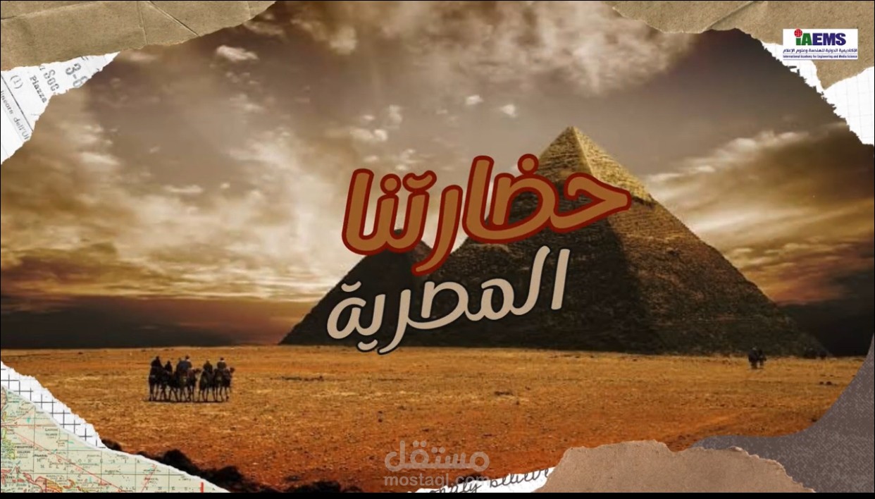 فيديو تشويقي عن المتحف القومى للحضارة المصرية القديمة