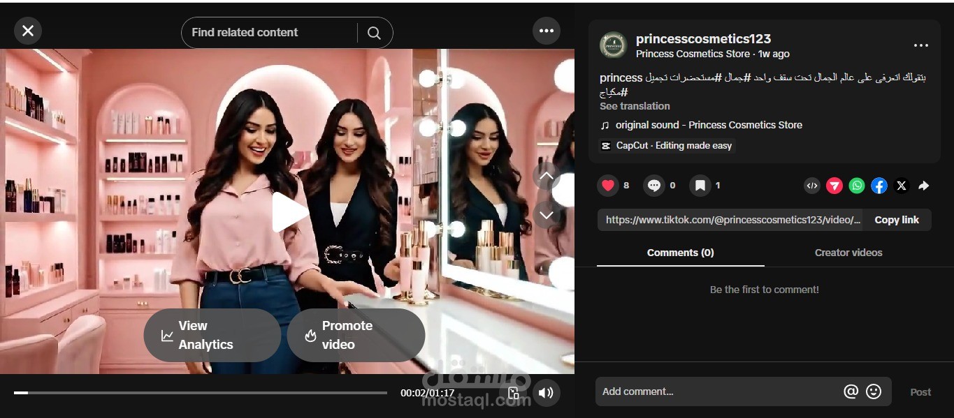Carousel Post — عرض منتجات متعددة