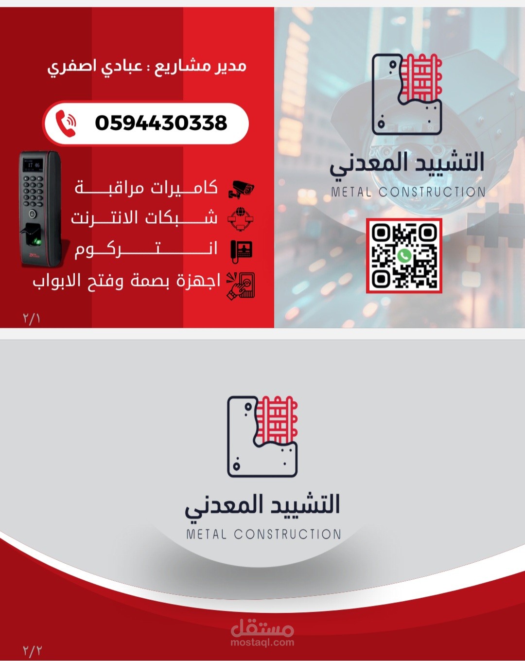 بطاقه اعمال