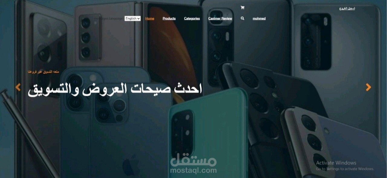 موقع phones