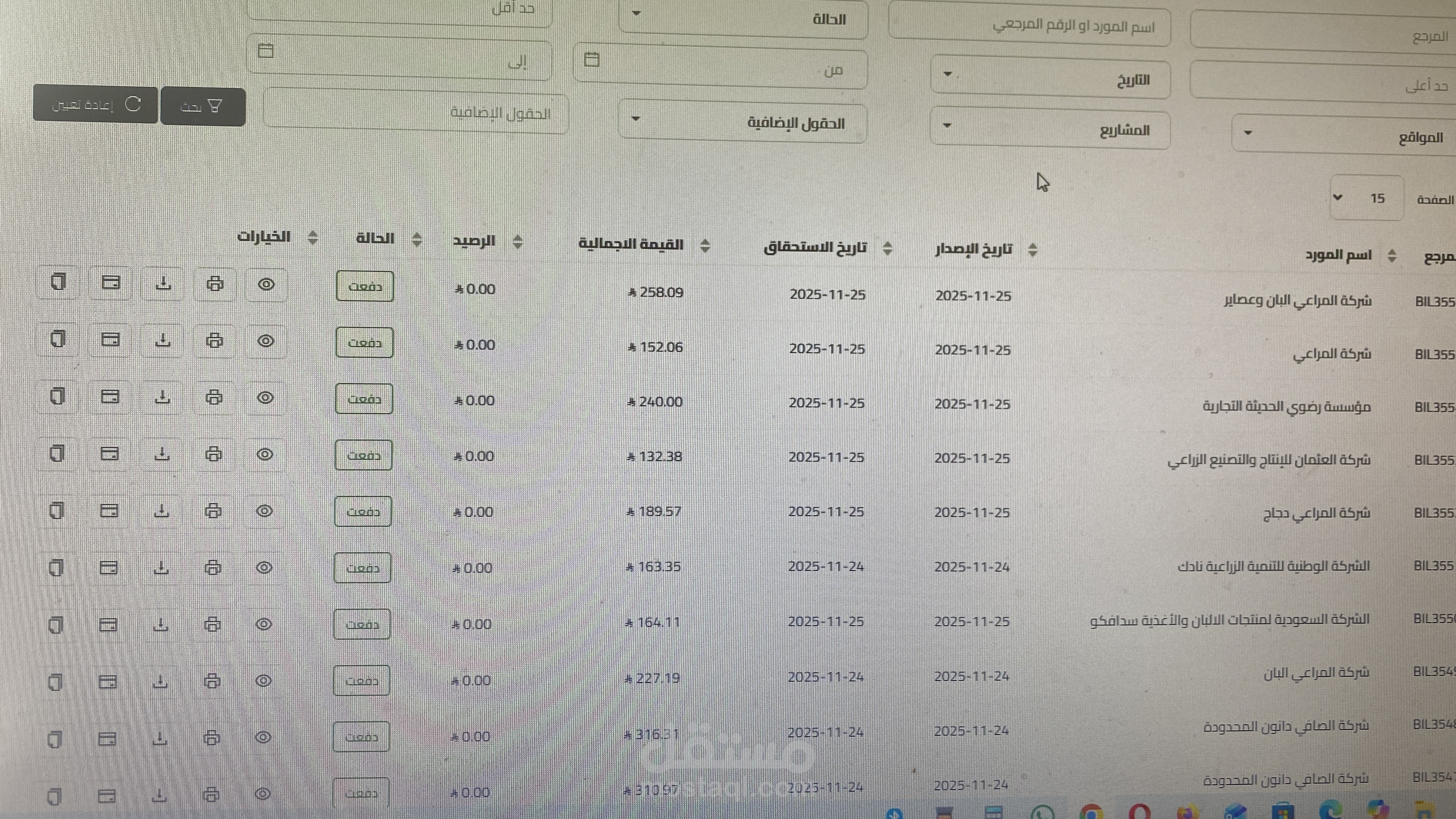قيود المحاسبي