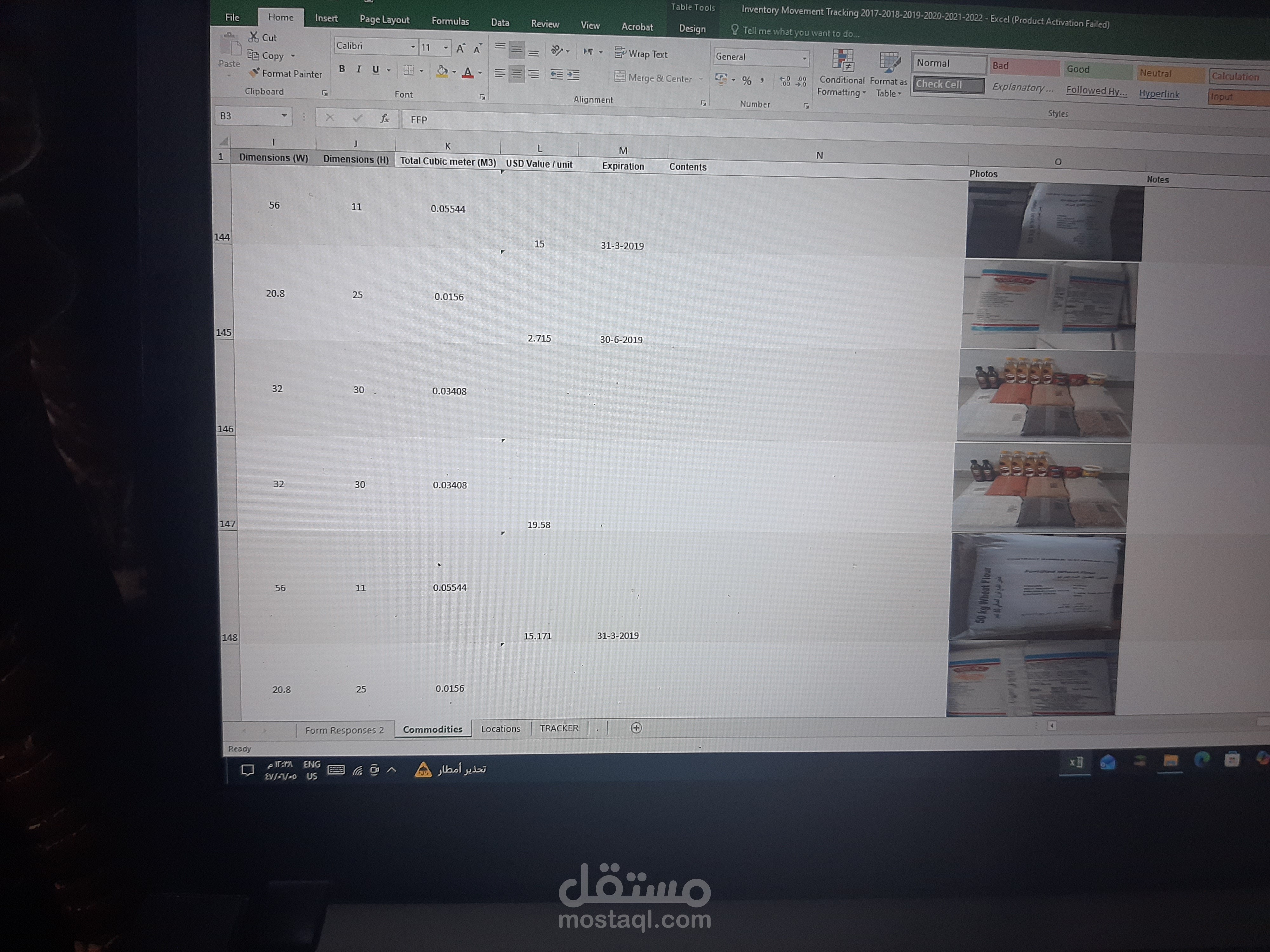اعداد تقارير عن طريق ملفات اكسل لاستلام مواد غذائية