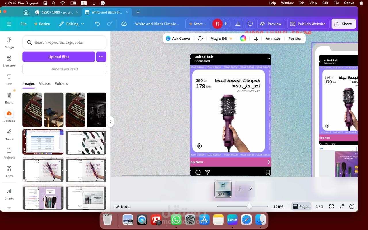 كتابة محتوى حملة الجمعة البيضا