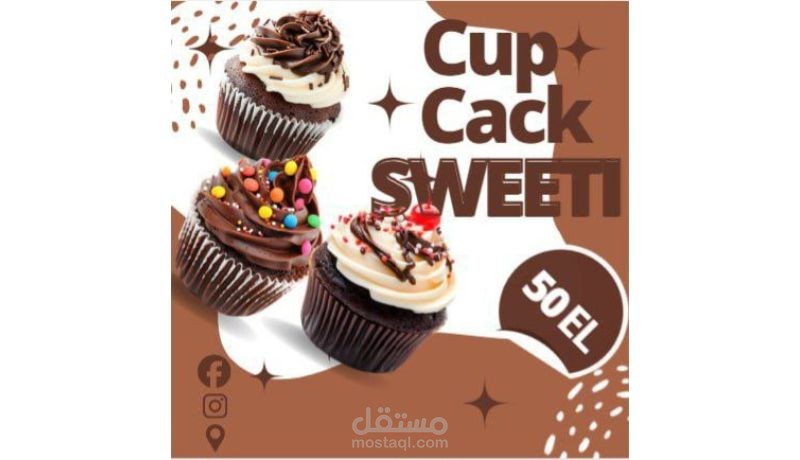 محل كاب كيك