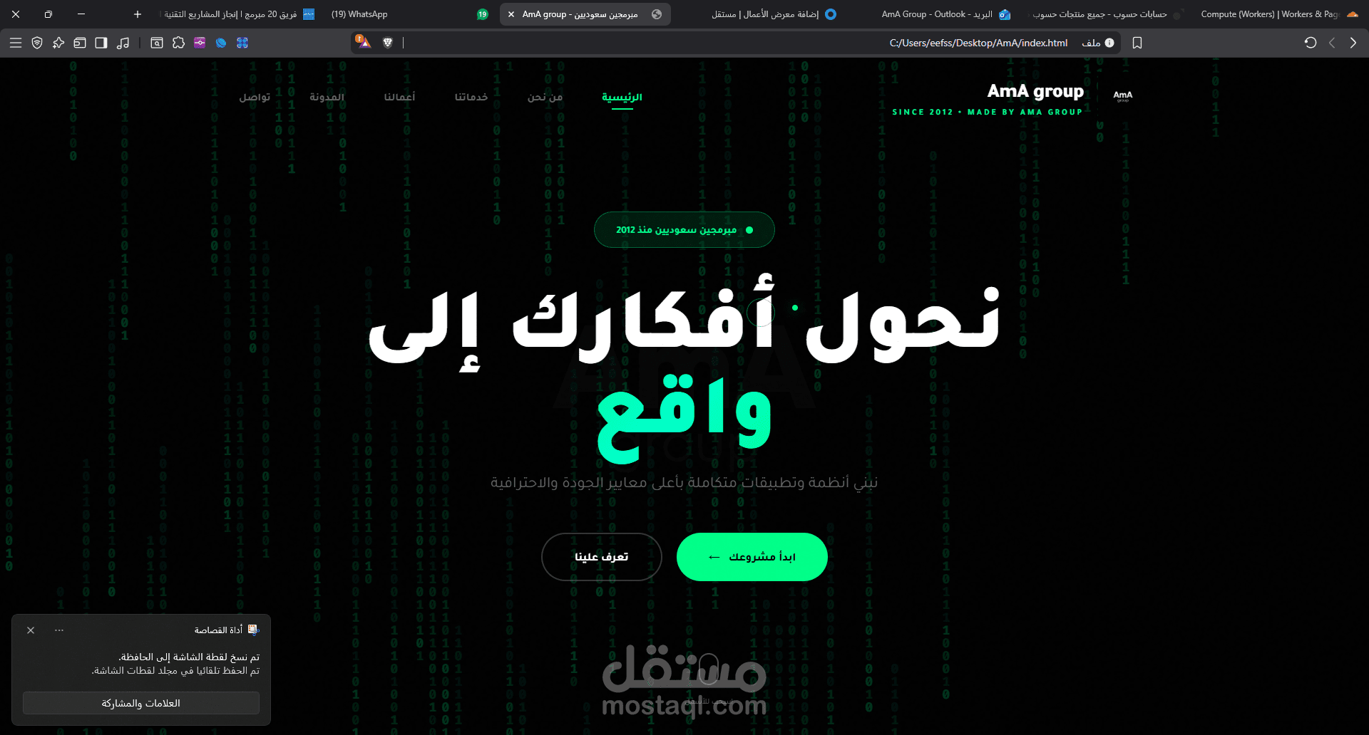 موقع سلام للتشغيل الشقق