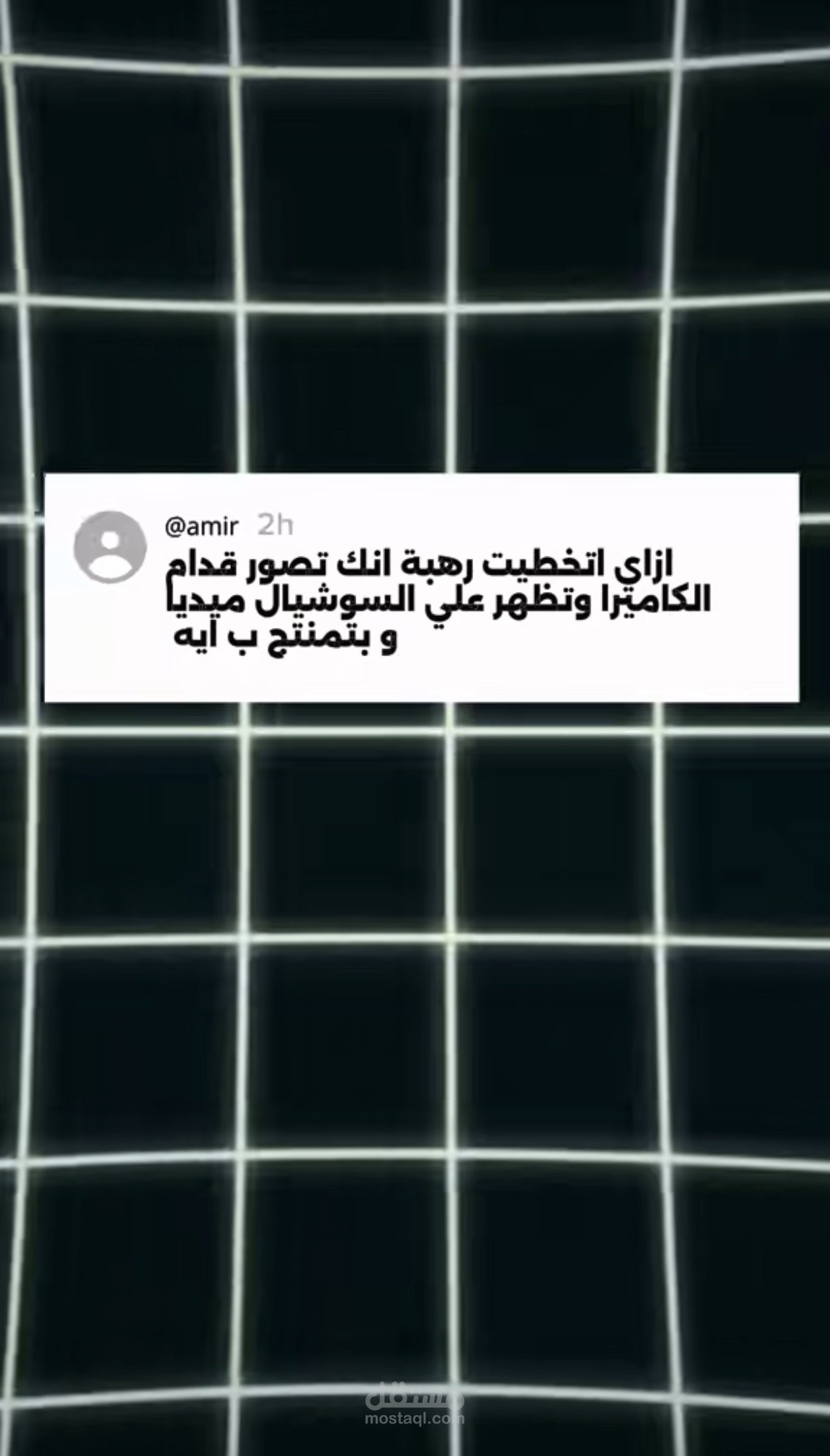 مونتاج فيديو ردا علي سؤال
