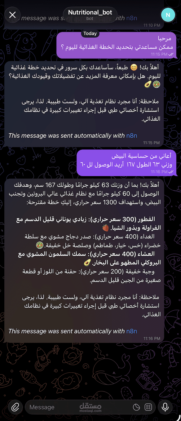 وكيل ذكاء اصطناعي لخدمة العملاء (AI Customer Support Agent)