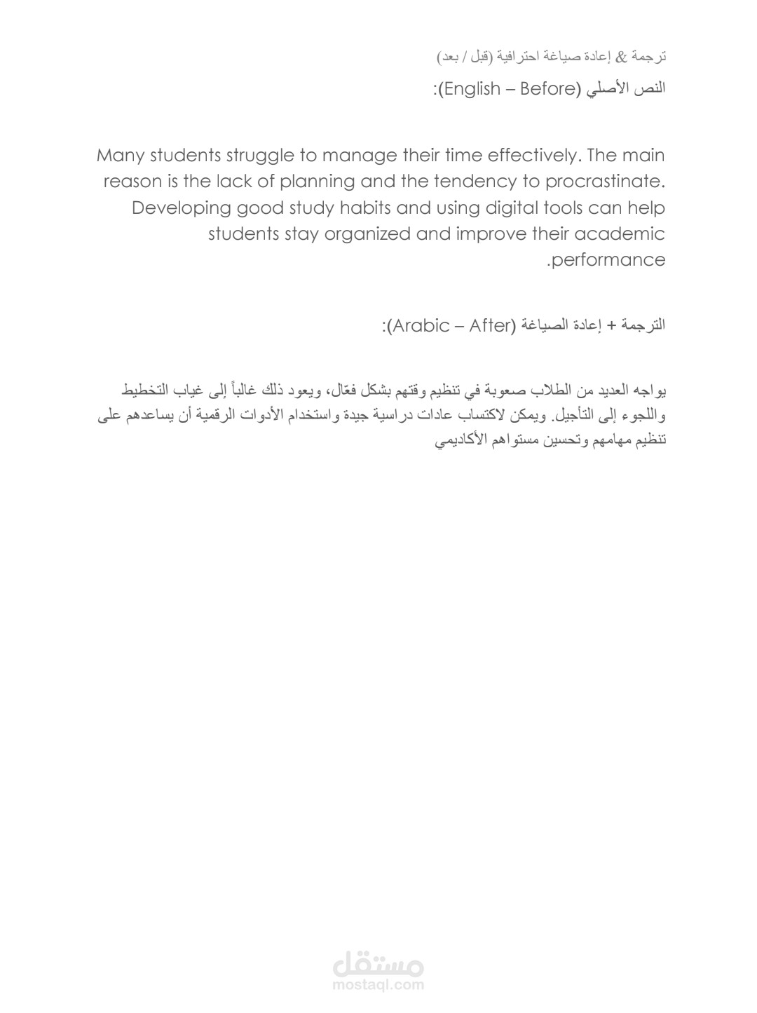 ترجمة وتلخيص