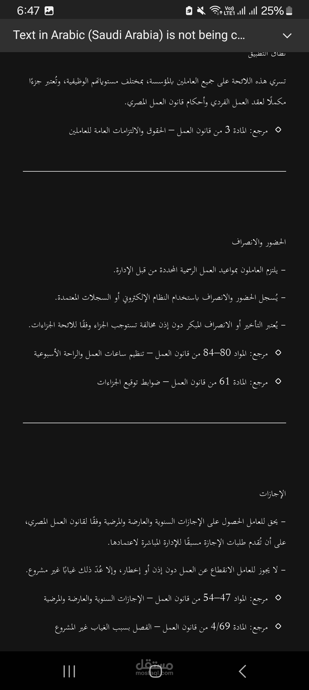 صياغة سياسة الأمن والسلامة المهنية لشركة صناعية