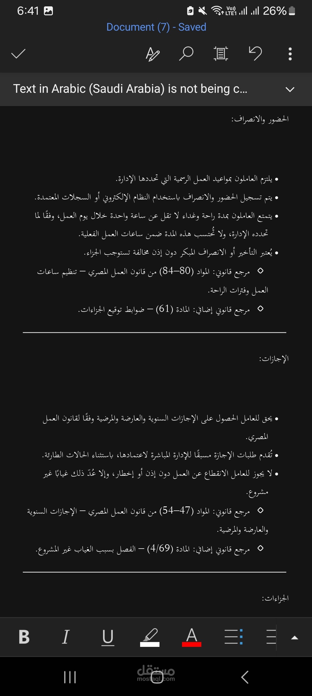 صياغة عقود عمل نموذجية لجميع المستويات الوظيفية