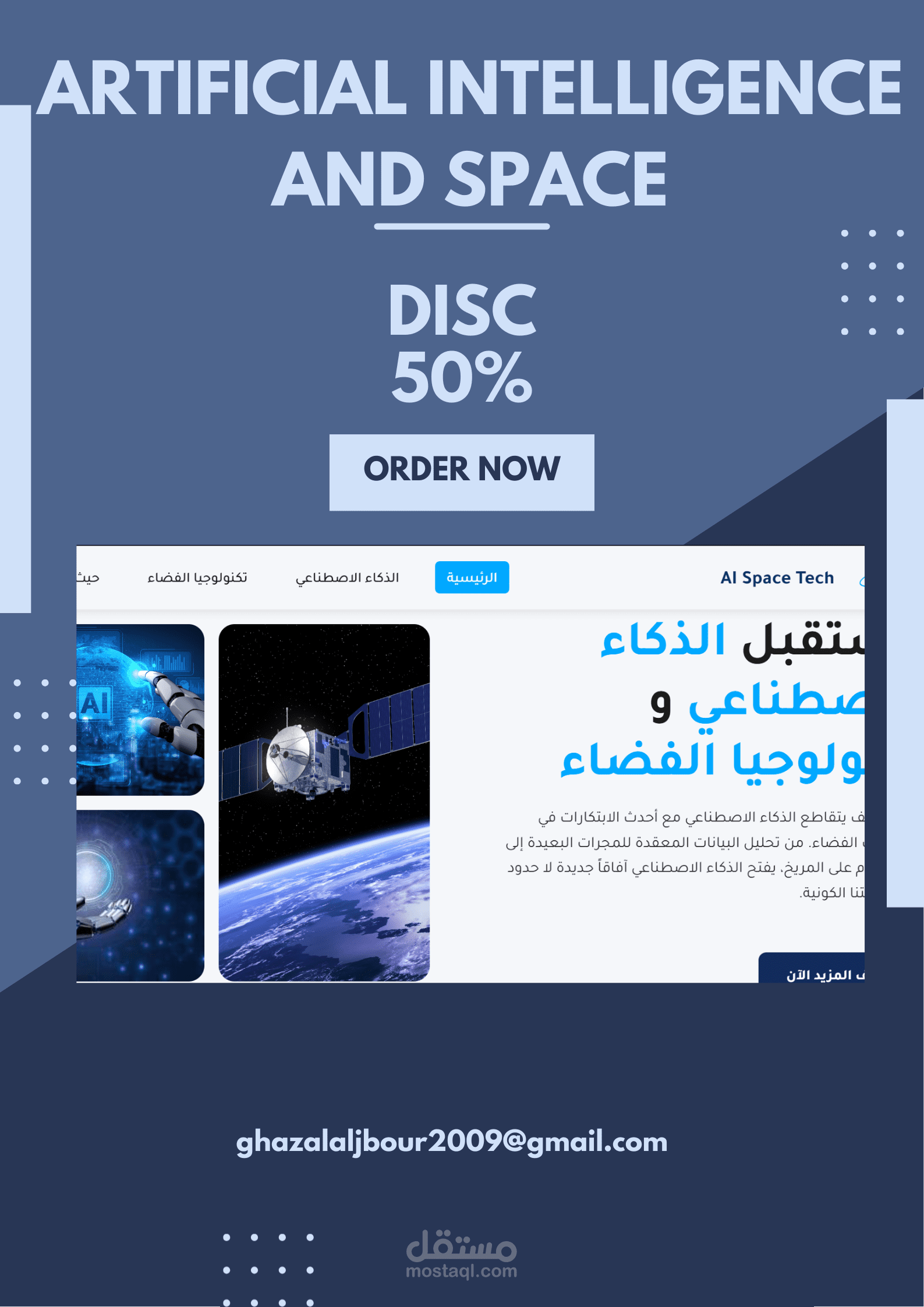 Artificial Intelligence  Space Tech