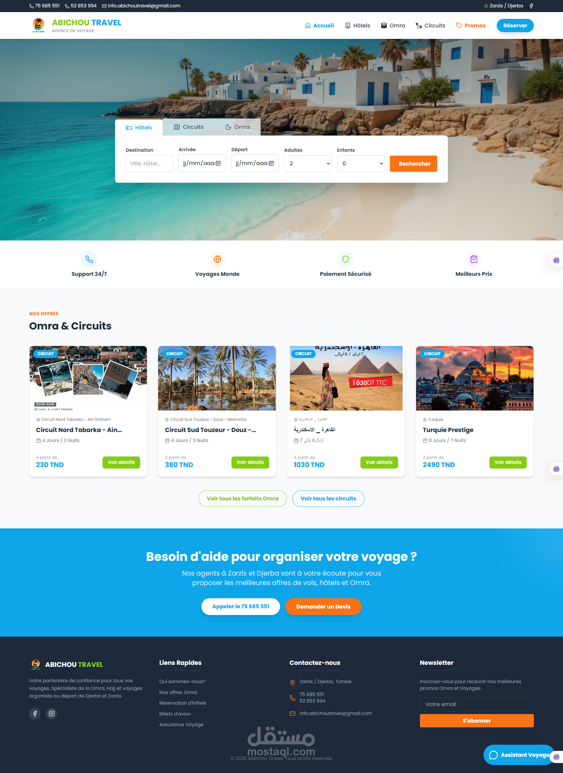 تطوير موقع وكالة سفر Abichou Travel لحجز الفنادق والرحلات