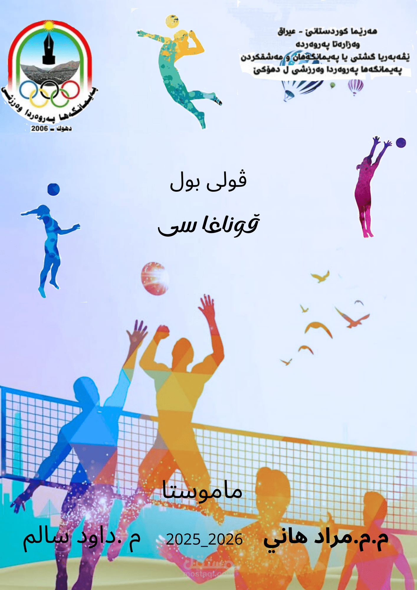 ملصق لكتاب