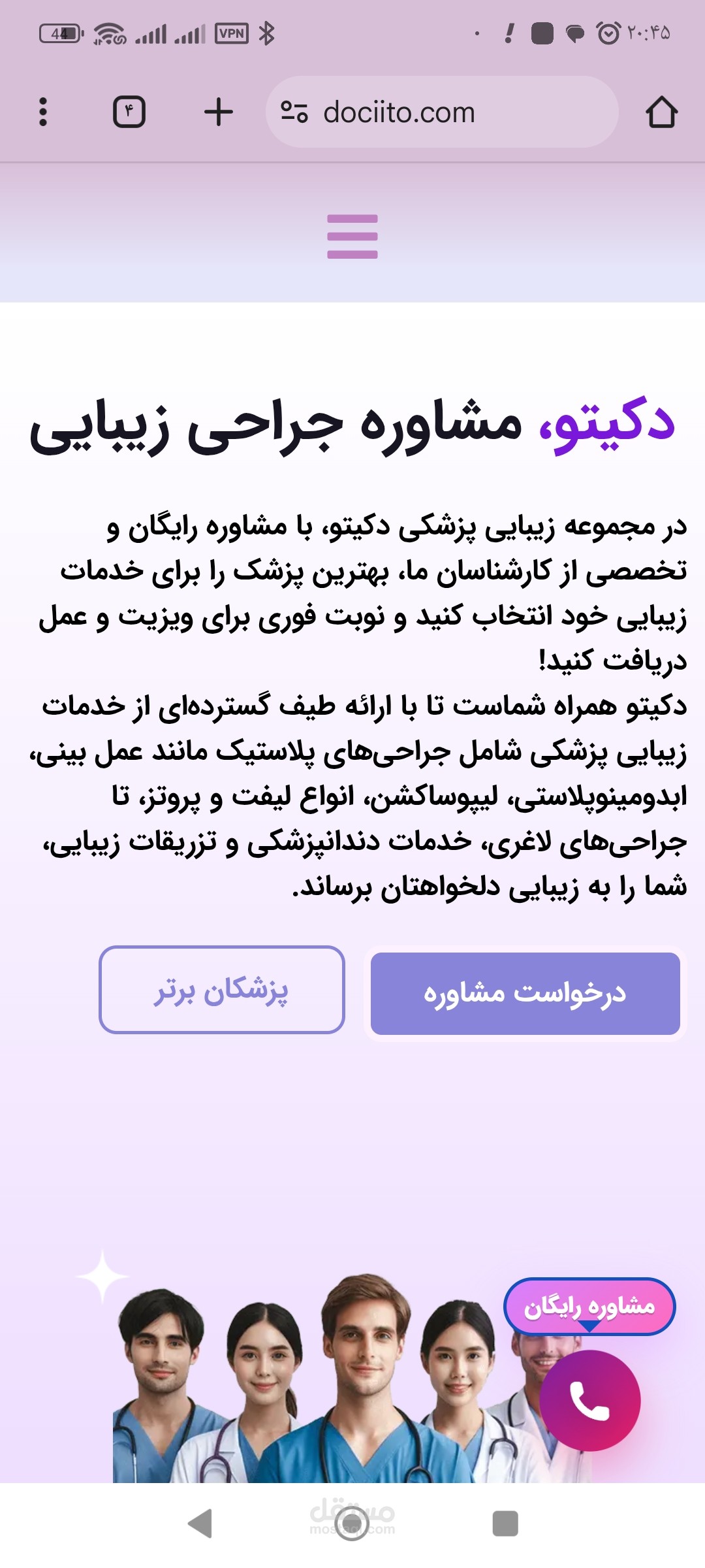مجموعة دكيتو الطبية