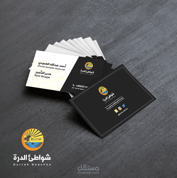 شواطئ الدرة | Business Card