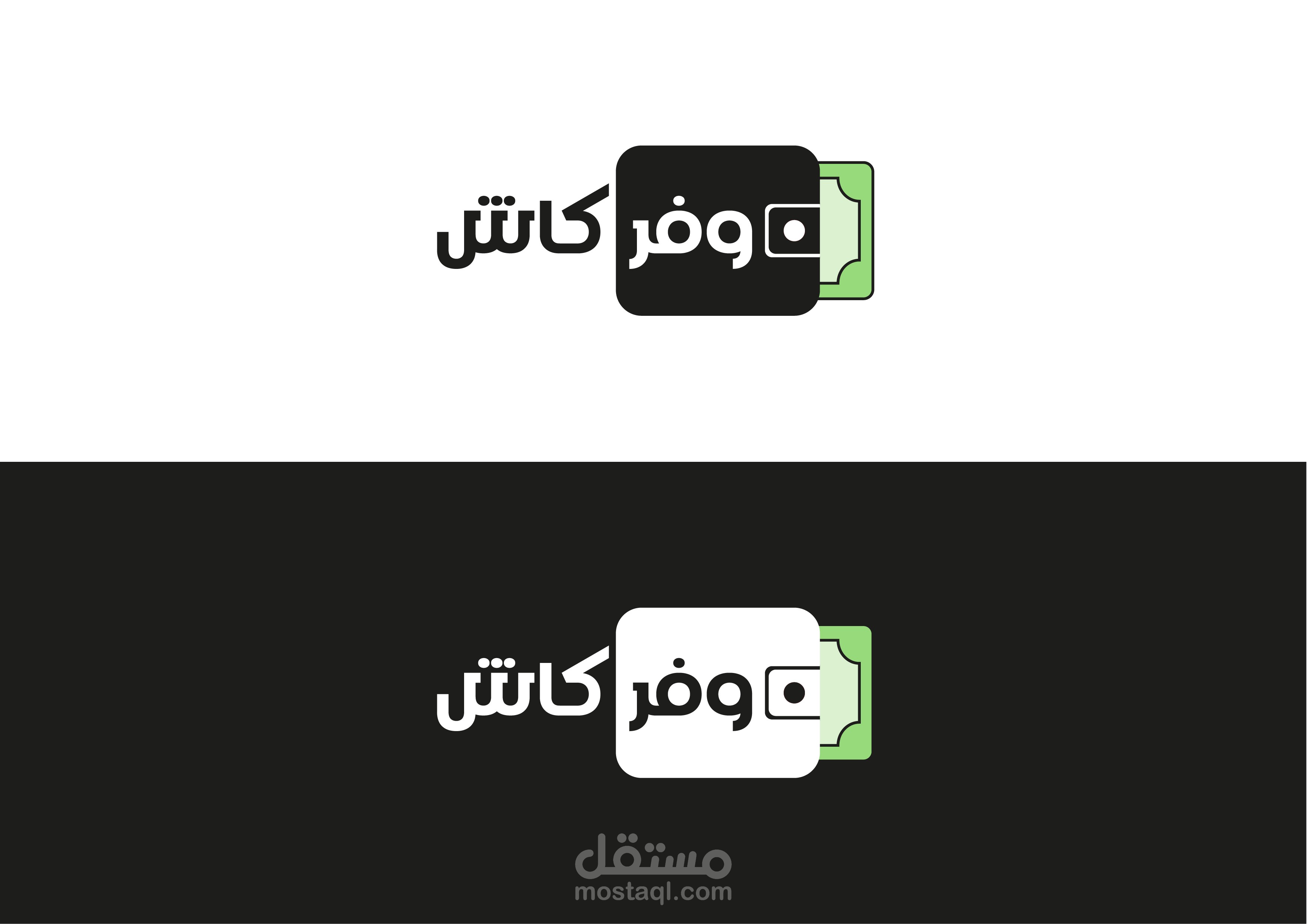 Logo Design - وفر كاش
