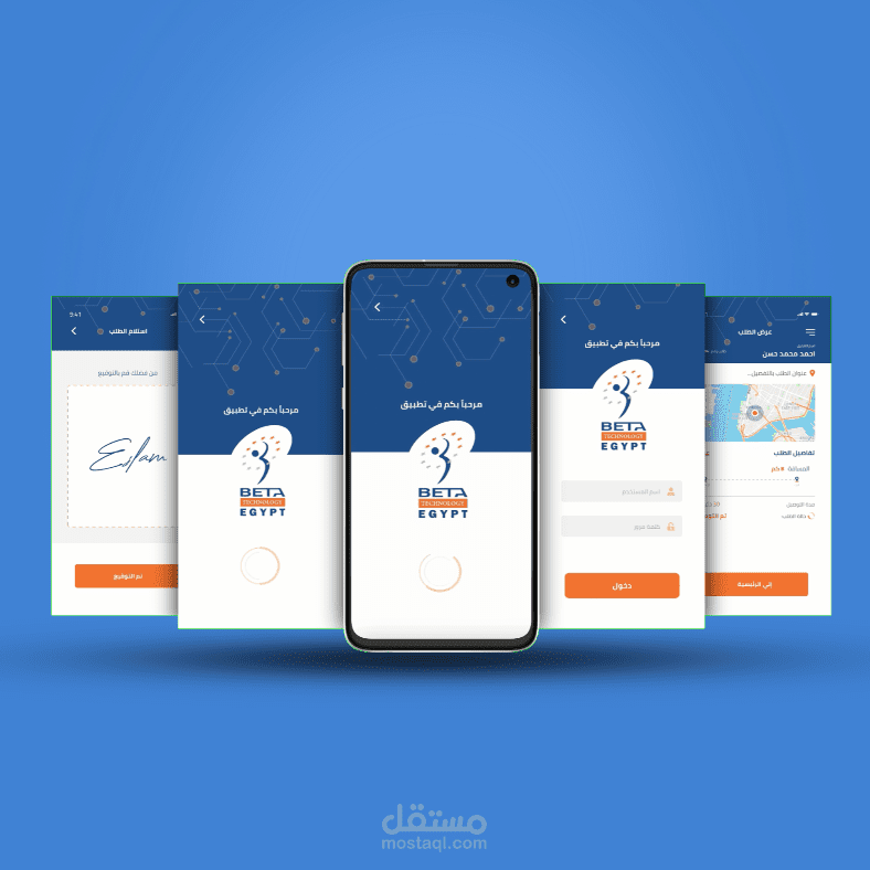Prototype App - Beta Technology
