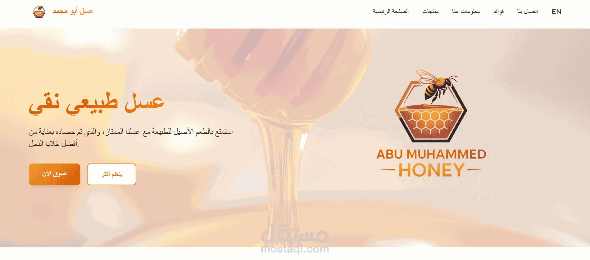 تصميم موقع إلكتروني احترافي باستخدام HTML, CSS, JavaScript, PHP – سريع ومتجاوب بالكامل
