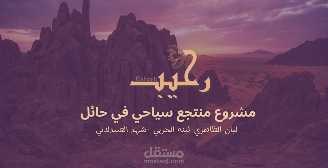 عينه من عرض تقديمي (مشترك العمل)