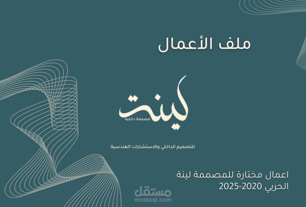 ملف الاعمال الخاص بي