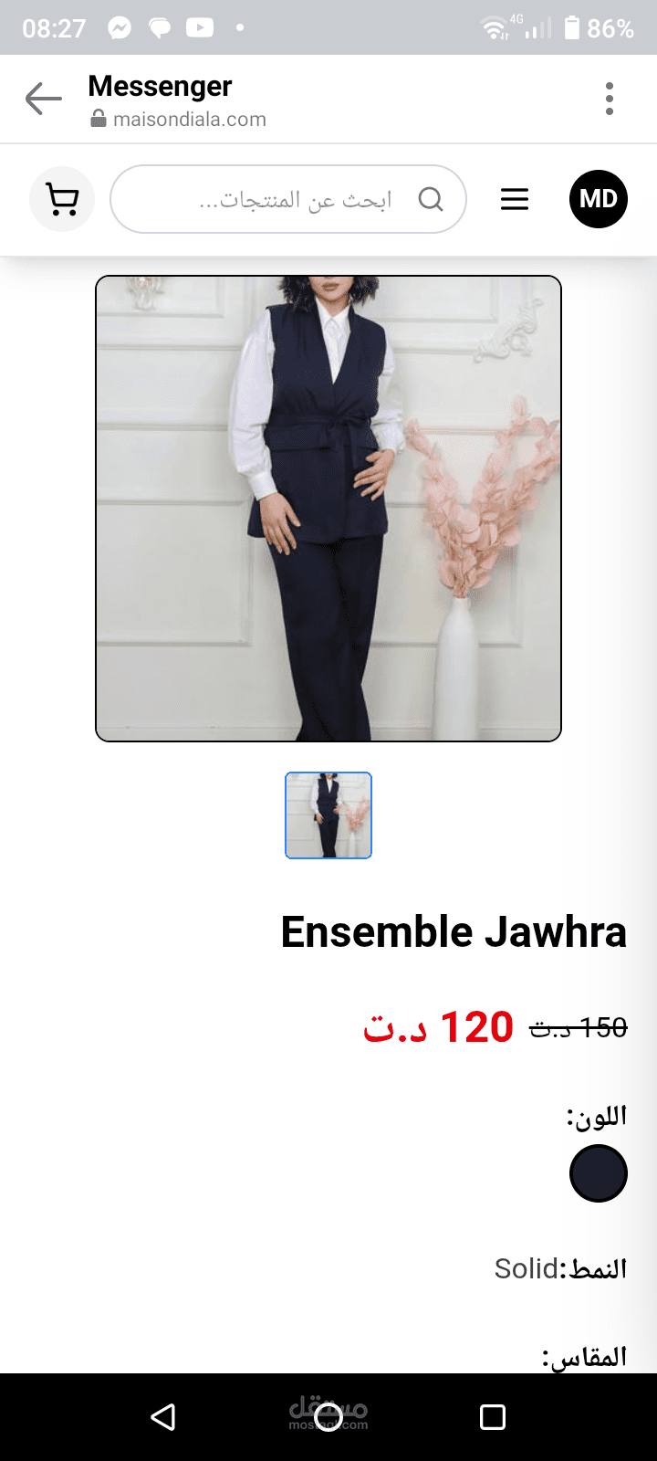 Maison Diala e-commerce website