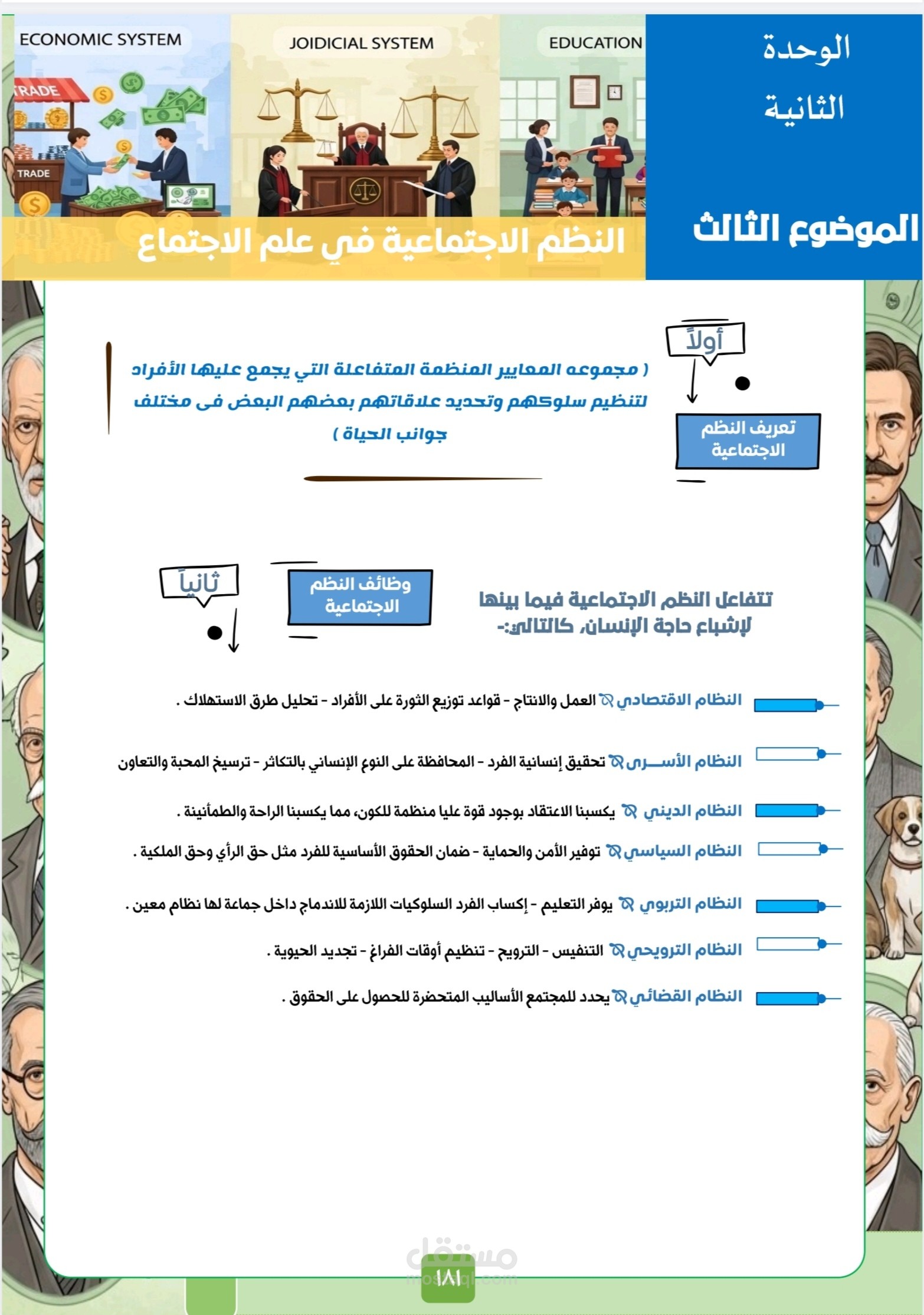 بور بوينت