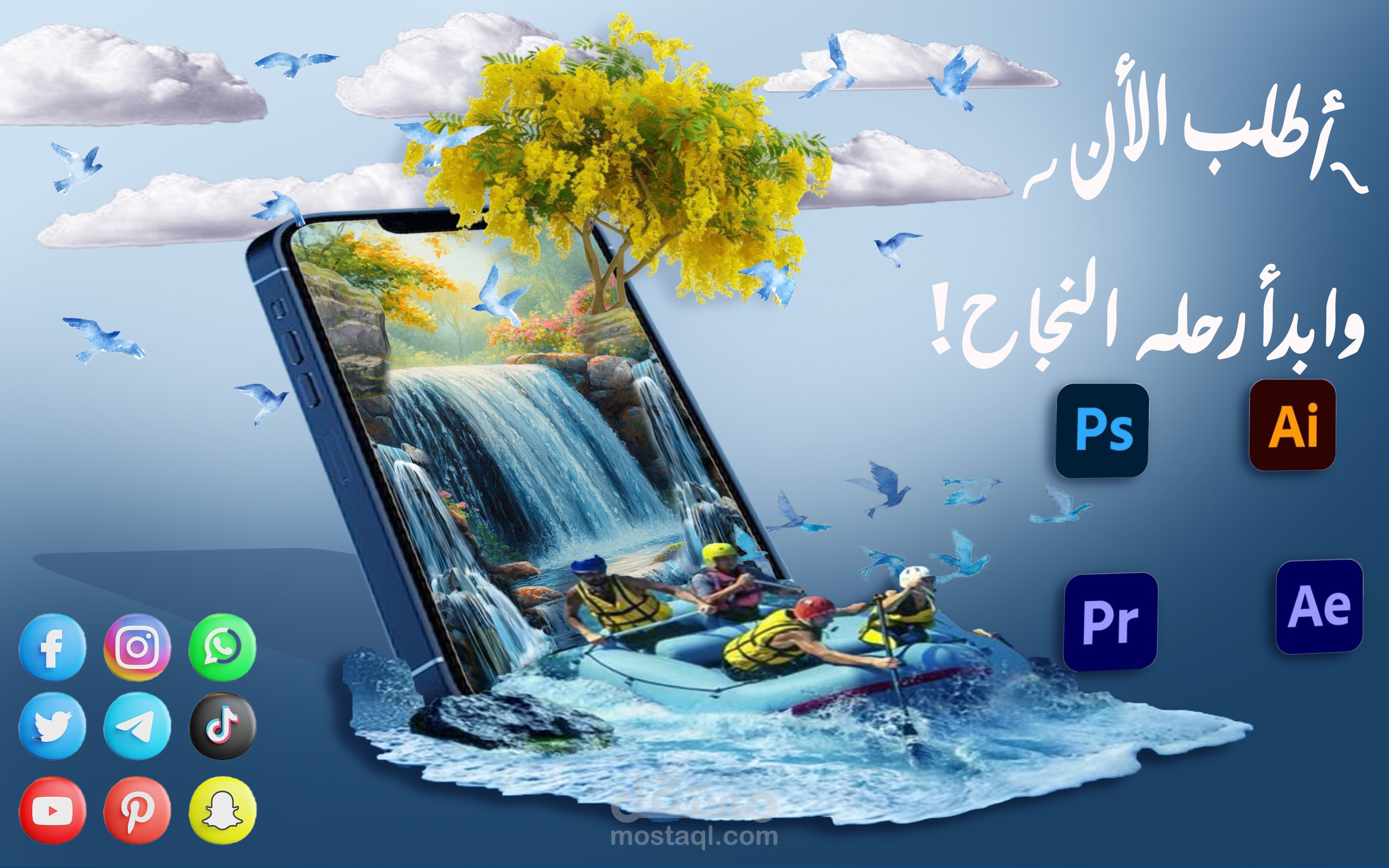 تصميم سوشيل ميديا