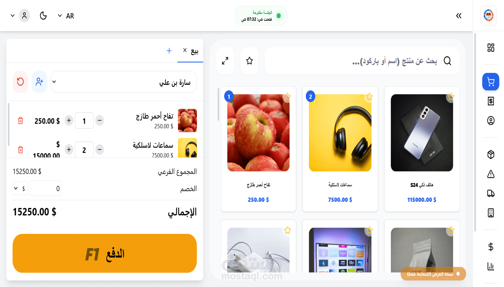 تطبيق تسيير-TASYEER: قُد تجارتك باحترافية واترك الفوضى خلفك.