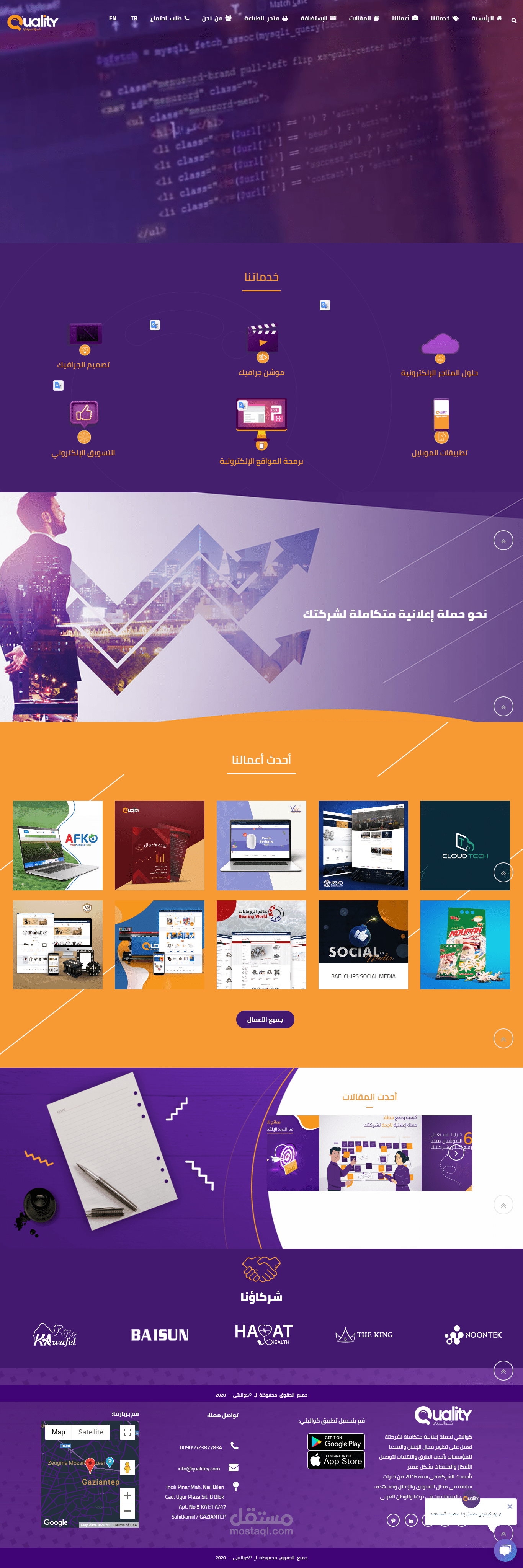برمجة موقع شركة كواليتي