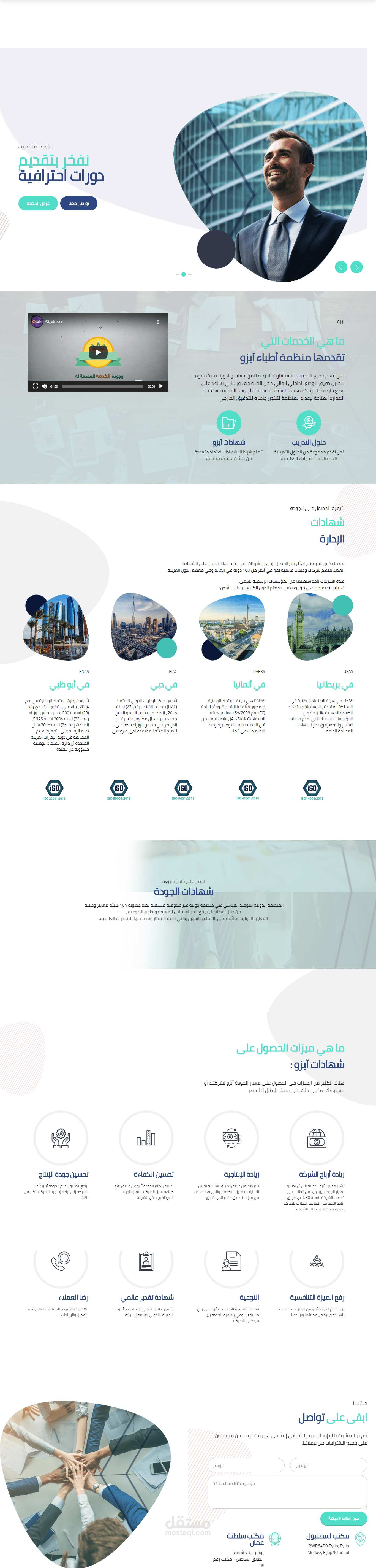 موقع أيزو دكتور