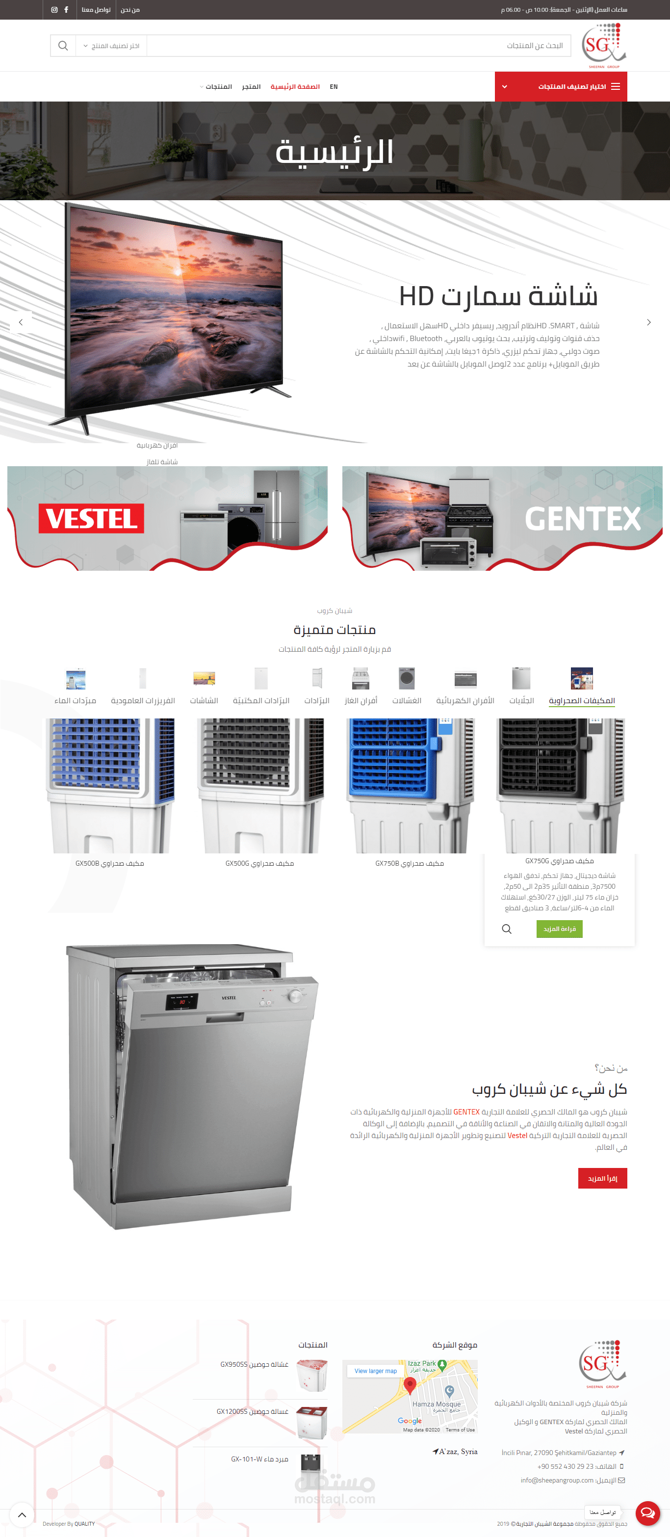 متجر شيبان كروب