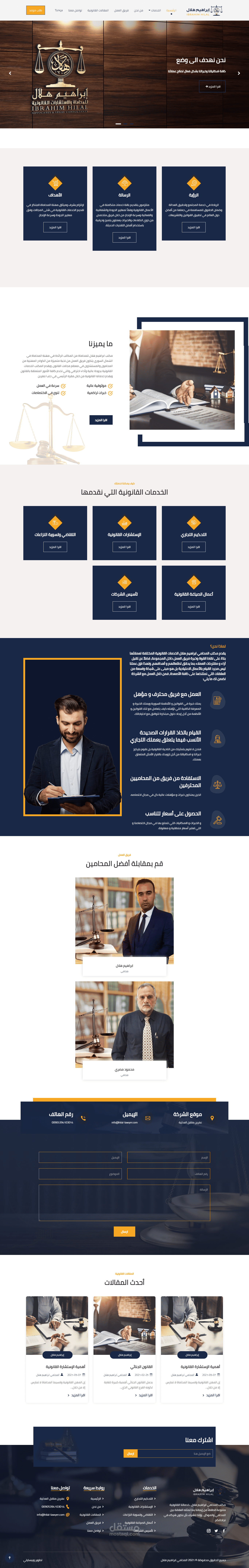 موقع تعريفي للمحاميين