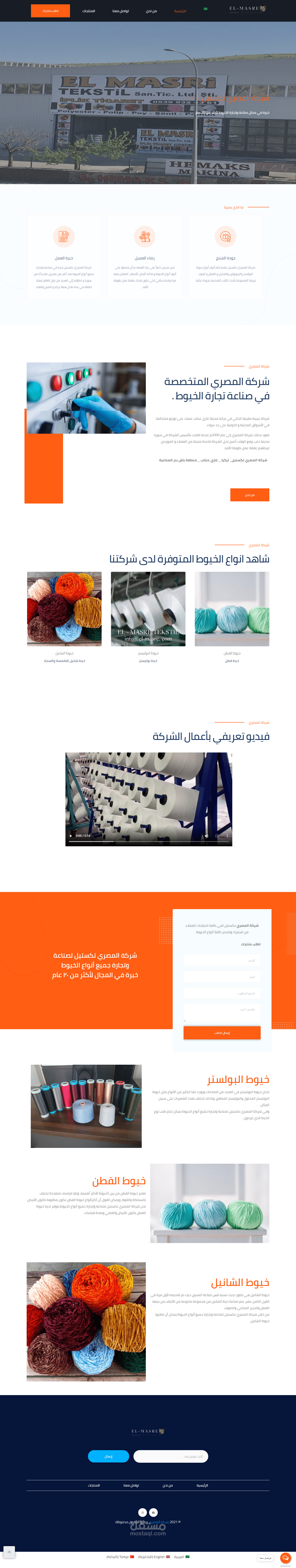 موقع خاص بالمصانع والتعريف بها