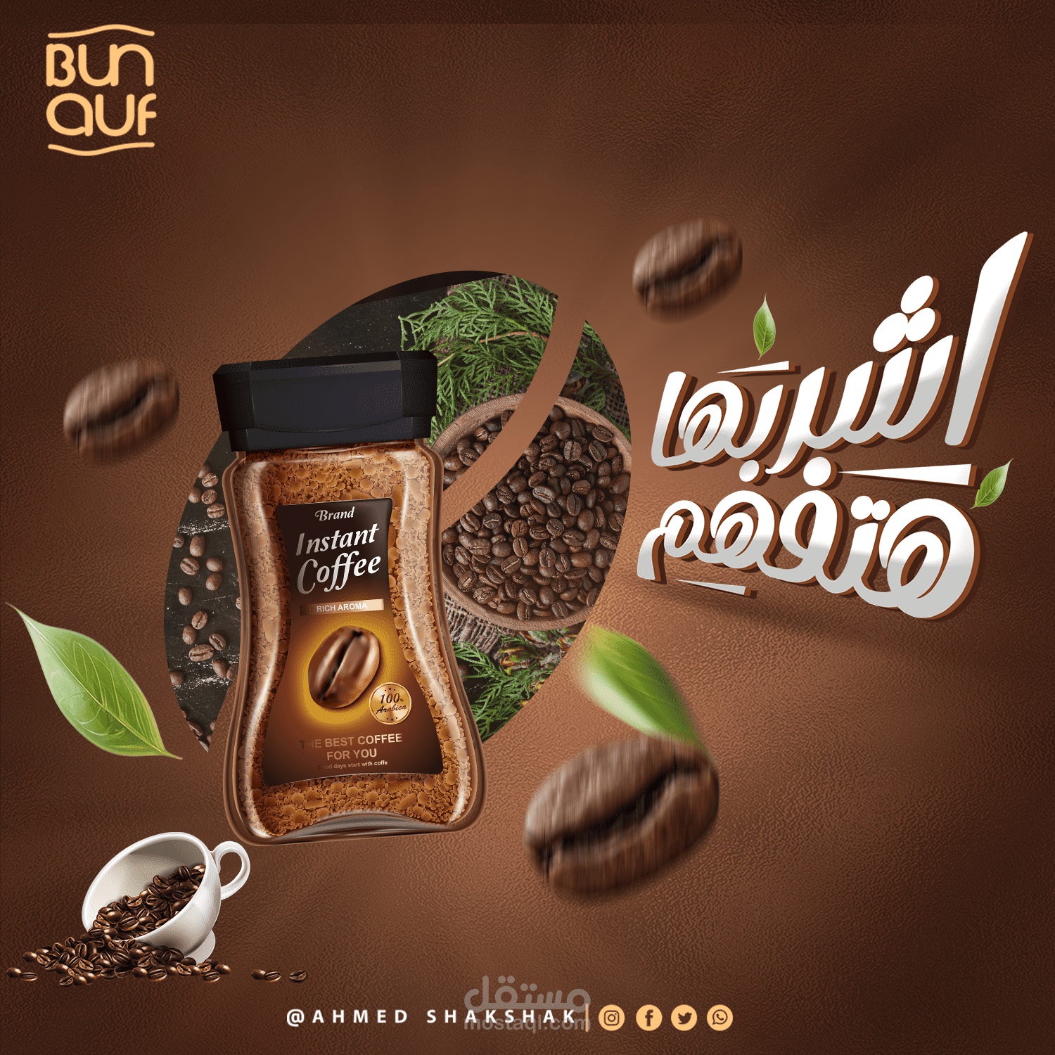 تصميم اعلان سوشيال ميديا